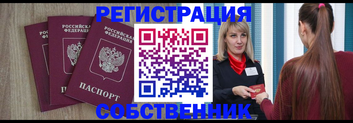 прописка для работы в Карпинске