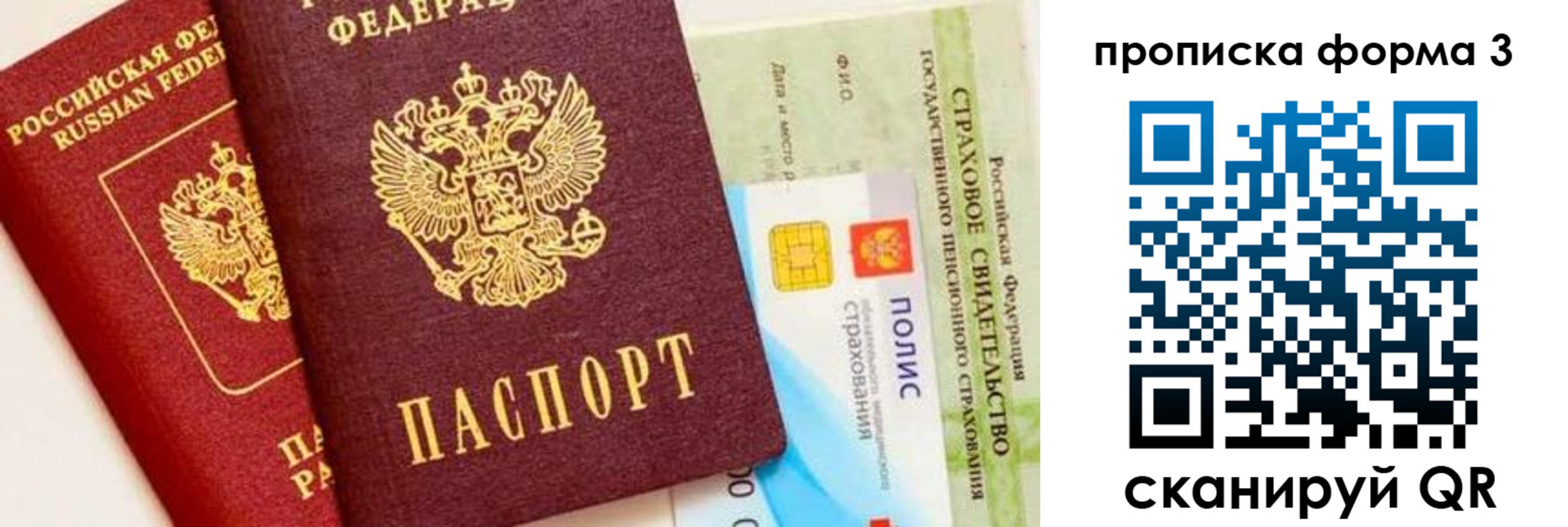 прописка для военкомата в Карпинске