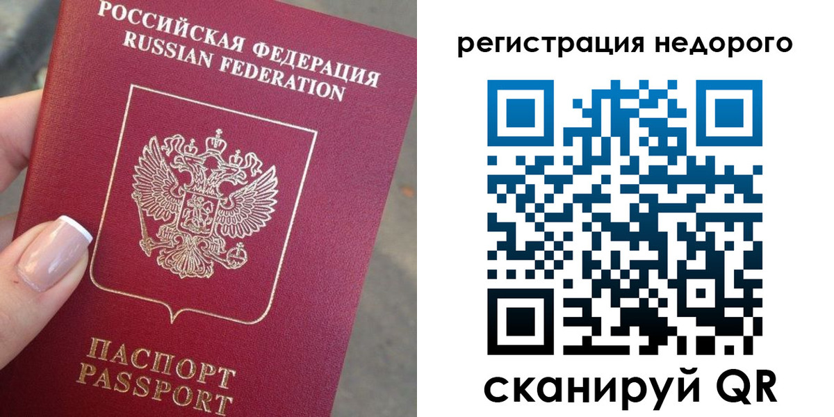 прописка от собственника в Карпинске