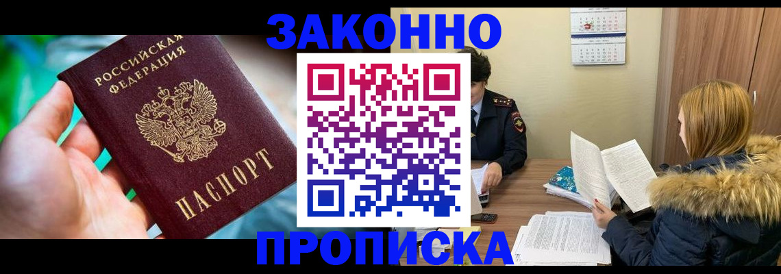 прописка 2025 в Карпинске