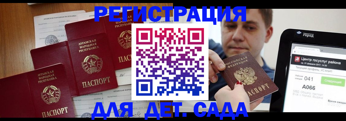 прописка 2025 в Карпинске