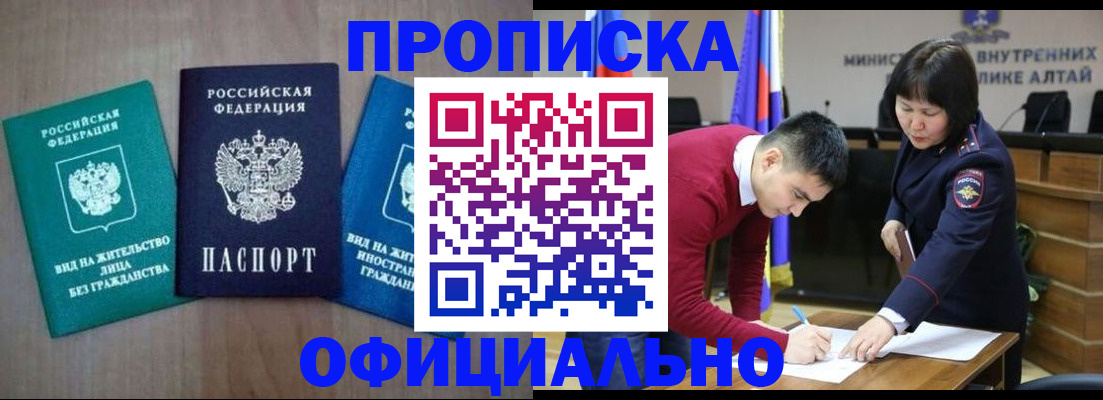 временная регистрация купить в Карпинске