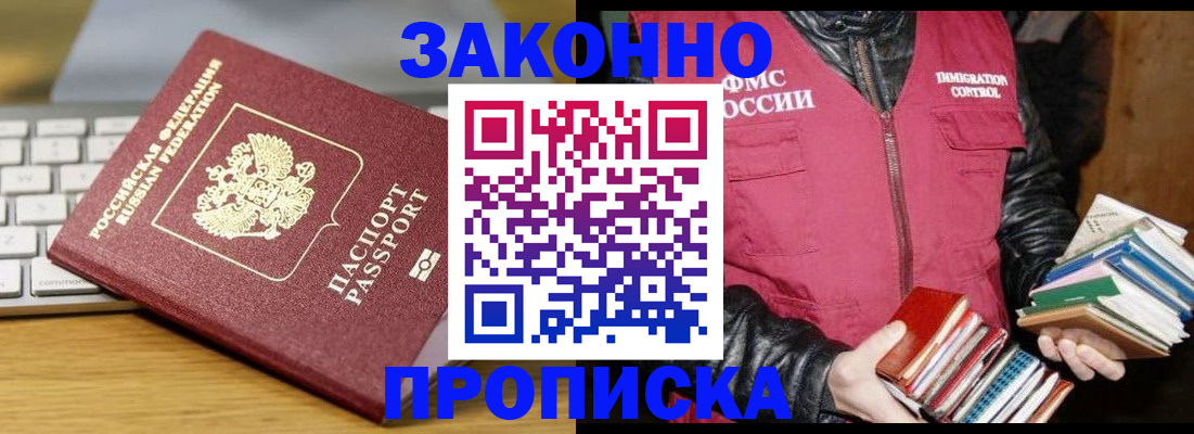временная регистрация для школы в Карпинске