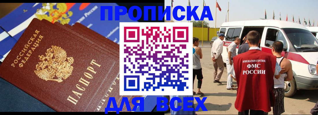 временная регистрация купить в Карпинске